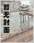 竹林深处是我家最新章节列表,竹林深处是我家全文阅读