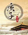 質子最新章節列表,質子全文閱讀